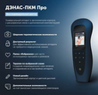Прибор Дэнас ПКМ - Аппараты Дэнас - Дэнас официальный сайт denasolm.ru