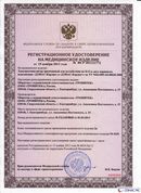 НейроДЭНС Кардио в Шатуре купить Дэнас официальный сайт denasolm.ru 