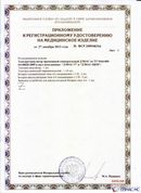 ДЭНАС-ПКМ (13 программ) купить в Шатуре