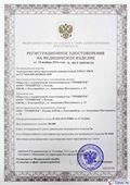 Дэнас официальный сайт denasolm.ru Прибор Дэнас ПКМ в Шатуре купить