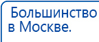 Прибор Дэнас ПКМ купить в Шатуре, Аппараты Дэнас купить в Шатуре, Дэнас официальный сайт denasolm.ru