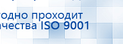 Прибор Дэнас ПКМ купить в Шатуре, Аппараты Дэнас купить в Шатуре, Дэнас официальный сайт denasolm.ru