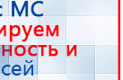Прибор Дэнас ПКМ купить в Шатуре, Аппараты Дэнас купить в Шатуре, Дэнас официальный сайт denasolm.ru