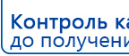 Прибор Дэнас ПКМ купить в Шатуре, Аппараты Дэнас купить в Шатуре, Дэнас официальный сайт denasolm.ru