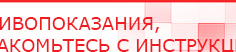 купить Прибор Дэнас ПКМ - Аппараты Дэнас Дэнас официальный сайт denasolm.ru в Шатуре