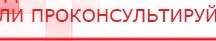 купить Прибор Дэнас ПКМ - Аппараты Дэнас Дэнас официальный сайт denasolm.ru в Шатуре