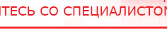 купить Прибор Дэнас ПКМ - Аппараты Дэнас Дэнас официальный сайт denasolm.ru в Шатуре